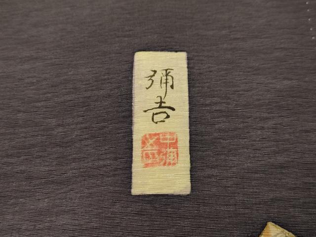 平和屋着物■上質な小紋 作家物 花冊子文 金彩 正絹 逸品 AABL4710sx
