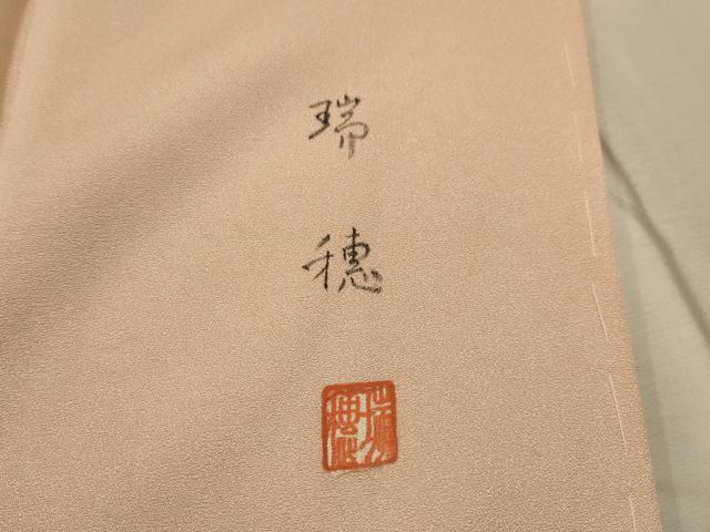 平和屋着物■訪問着 作家物 瑞穂 遠山樹林風景文 暈し染め 正絹 逸品 AABL4749sx