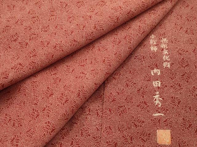 平和屋着物■内田秀一 江戸小紋 吉祥柄 正絹 逸品 AABL4756sx