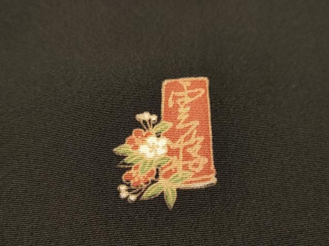 平和屋着物■豪華黒留袖 友禅 作家物 風景文 正絹 逸品 AABL4830sx
