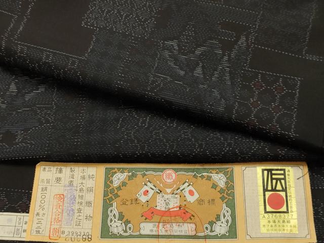 平和屋着物■本場大島紬 色紙重ね風景文 宮脇兼太郎商店謹製 証紙付き 正絹 逸品 AABL4831sx