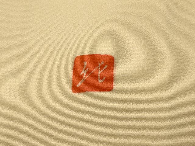 平和屋着物■訪問着 作家物 草花文 金彩 正絹 逸品 AABL4837sx