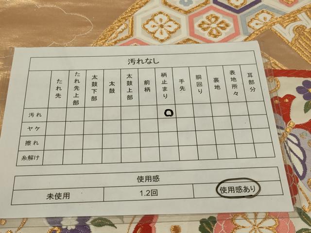 平和屋着物◎六通柄袋帯 唐織 花蝶文 金糸 正絹 逸品 AABL5004ou