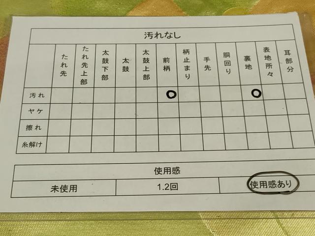 平和屋着物◎六通柄袋帯 舞花文 金糸 正絹 逸品 AABL5005ou