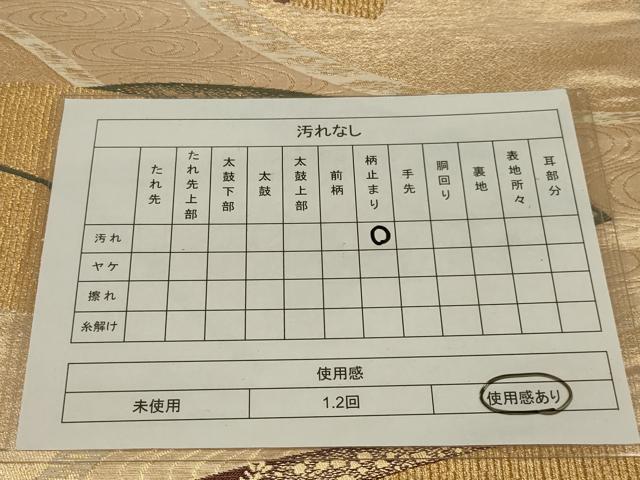 平和屋着物◎六通柄袋帯 流水地紙文 金糸 正絹 逸品 AABL5010ou