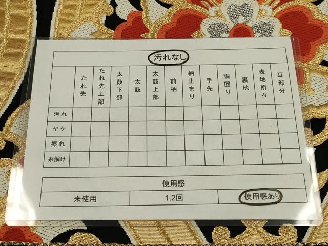 平和屋着物◎六通柄袋帯 唐織 立涌花文 黒地 金銀糸 正絹 逸品 AABL5021ou