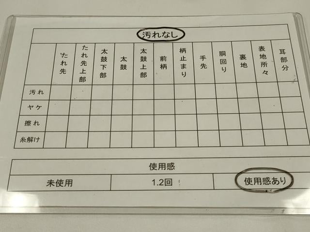 平和屋着物◎六通柄袋帯 乱菊 金糸 正絹 逸品 AABL5043ou