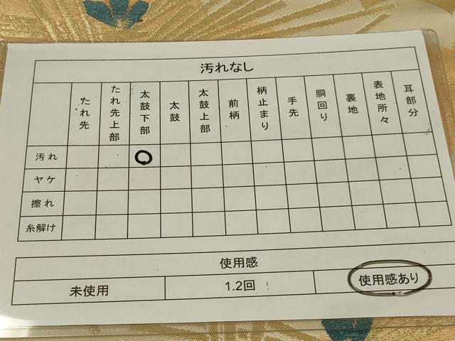 平和屋着物◎六通柄袋帯 枝松葉文 金糸 正絹 逸品 AABL5044ou