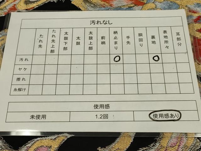 平和屋着物◎六通柄袋帯 草花文 黒地 金糸 正絹 逸品 AABL5046ou