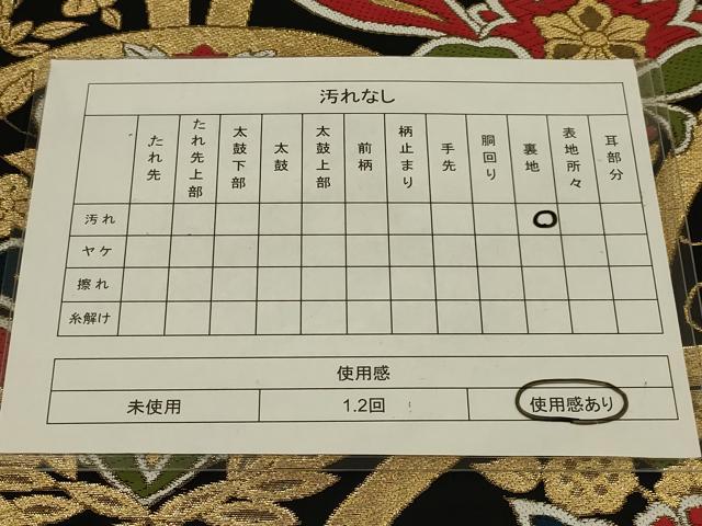 平和屋着物◎六通柄袋帯 唐織 花青海波 黒地 金糸 AABL5053ou