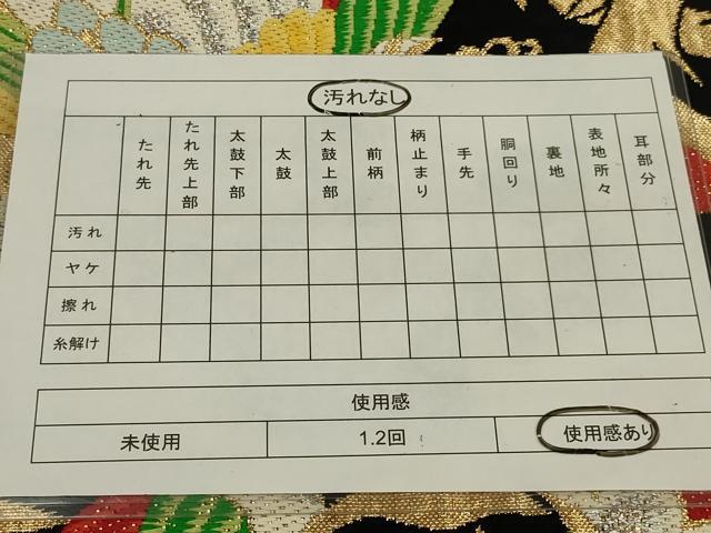 平和屋着物◎六通柄袋帯 唐織 鳳凰 黒地 金銀糸 正絹 逸品 AABL5059ou