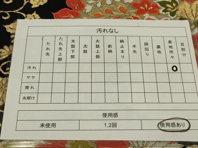 平和屋着物◎六通柄 本袋帯 唐織 花丸文 黒地 金銀糸 正絹 逸品 AABL5068ou