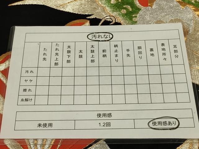 平和屋着物◎六通柄袋帯 花蝶文 黒地 金銀糸 正絹 逸品 AABL5072ou