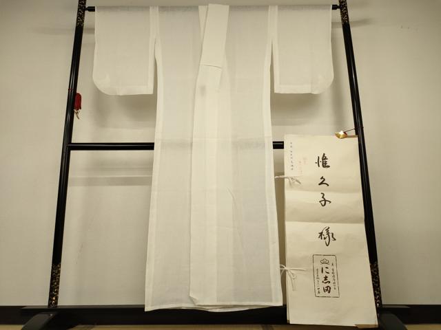 平和屋着物＊夏物 京都老舗銘店・に志田 長襦袢 絽 草葉紋紗