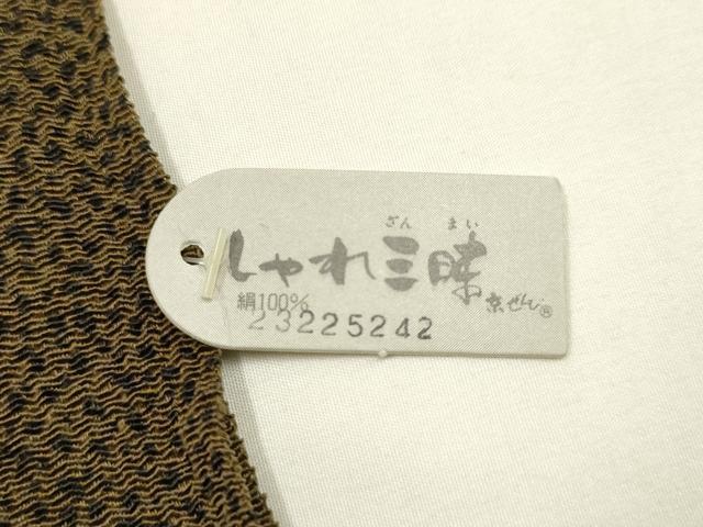 平和屋本店●和装小物 帯締め・帯揚げセット 平組 貝合わせ 京ぜんび 正絹 逸品 未使用 AABL5270ay
