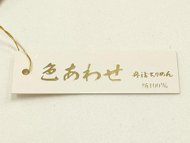 平和屋着物▼和装小物 重ね衿・伊達衿 まとめて5点 草木染 金糸 金彩 暈し染め 丹後ちりめん 逸品 未使用品あり AABL5333ay