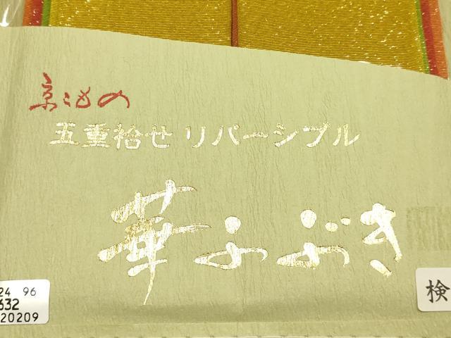 平和屋着物▼和装小物 重ね衿・伊達衿 まとめて5点 金糸 金銀彩 暈し染め リバーシブル 正絹あり 逸品 未使用品あり AABL5336ay