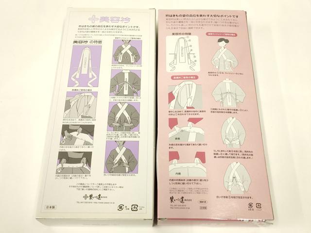 平和屋着物▼和装小物 美容衿2点セット 装道 白衿 浅葱色 逸品 未使用品 AABL5343ay