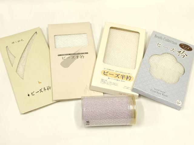 平和屋着物▼和装小物 半衿 まとめて5点 ビーズ半衿 未使用品あり AABL5356ay