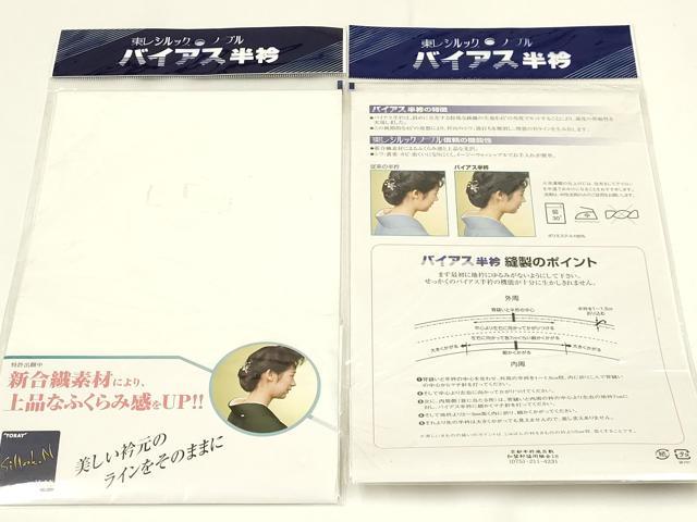 平和屋着物▼和装小物 半衿 まとめて20点 白半衿 東レシルック さんび謹製 未使用 AABL5358ay