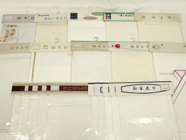 平和屋着物▼和装小物 半衿 まとめて20点 白半衿 東レシルック 華美裳 丹後ちりめん 未使用 AABL5360ay