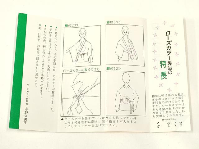 平和屋着物▼和装小物 美容衿・替衿 まとめて3点 ローズカラー 逸品 未使用 AABL5363ay