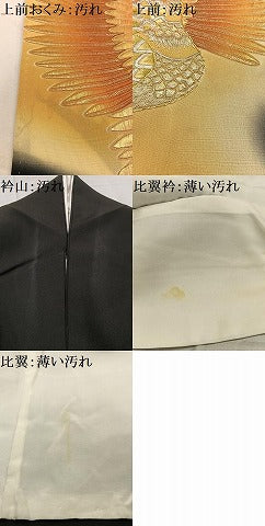 平和屋着物■豪華黒留袖 駒刺繍 孔雀 暈し染め 金銀糸 正絹 逸品 AABL5402oa