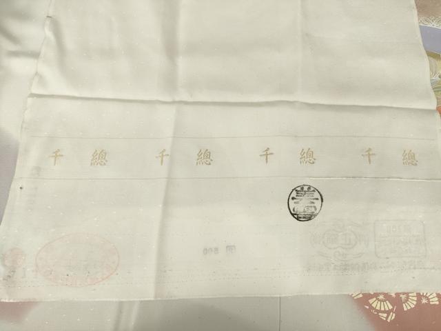 平和屋着物●創業460年・千總 訪問着 駒刺繍 地紙花文 伊勢丹扱い 反端付き 金彩 正絹 逸品 AABL5495ck