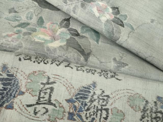 平和屋着物●小千谷紬 花蔦草文 反端付き 正絹 逸品 AABL5507ck