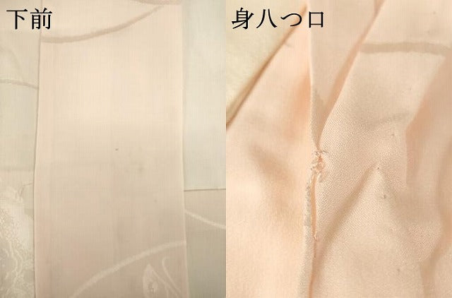 平和屋着物●振袖用長襦袢 無双仕立て 雪輪花蝶地紋 暈し染め 正絹 逸品 AABL5545ck