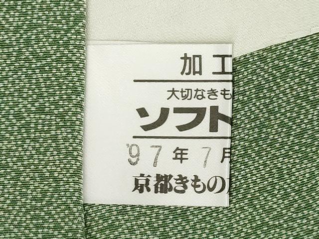 平和屋着物●江戸小紋 吉祥柄 京都きもの友禅扱い 正絹 逸品 未使用 AABL5559ck