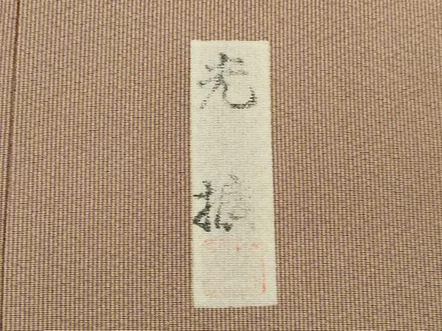 平和屋着物●伝統工芸師 服部光擴 万筋 鴇浅葱色×柴染色 正絹 逸品 AABL5598ck