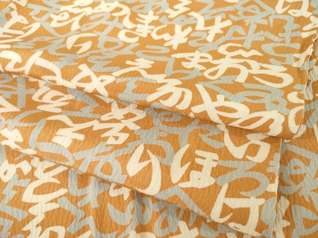 平和屋着物●長襦袢 無双仕立て いろは唄 文字文 正絹 逸品 AABL5609ck