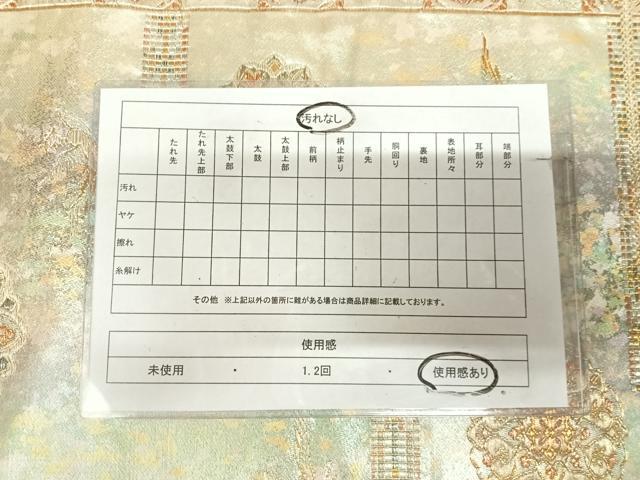 平和屋着物◎六通柄袋帯 中倉長斑華文 金銀糸 引箔 正絹 逸品 AABL5643yx