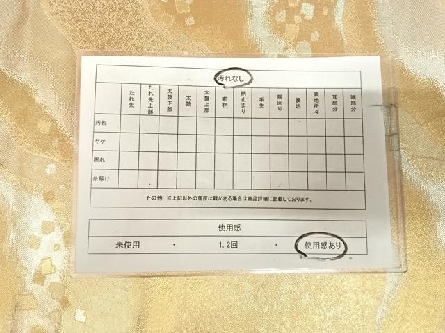 平和屋着物◎本佐賀錦 六通柄袋帯 箔散らし 金銀糸 正絹 逸品 AABL5654yx