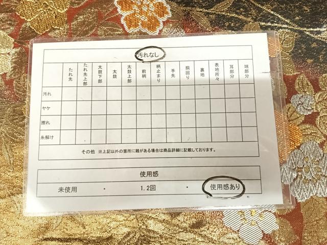 平和屋着物◎六通柄袋帯 唐織 枝花文 金銀糸 正絹 逸品 AABL5655yx