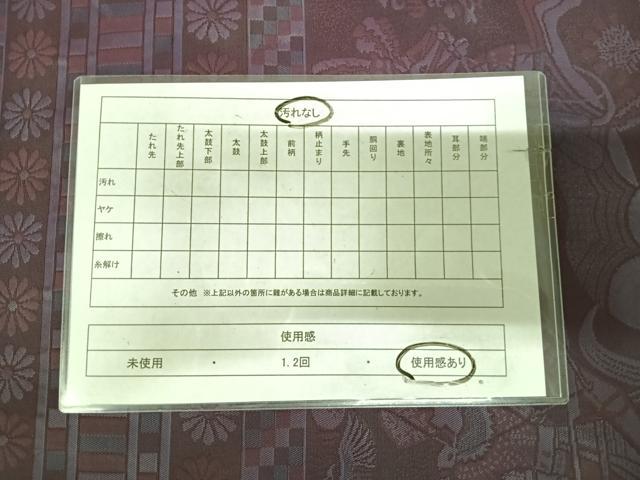平和屋着物◎六通柄袋帯 狩猟文 正絹 逸品 AABL5659yx