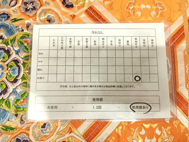 平和屋着物◎六通柄袋帯 唐織 蜀江花文 金銀糸 正絹 逸品 AABL5661yx