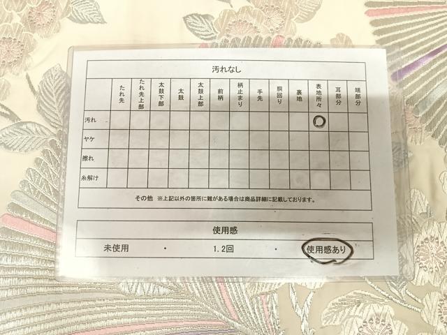 平和屋着物◎六通柄袋帯 唐織 松 金銀糸 正絹 逸品 AABL5665yx