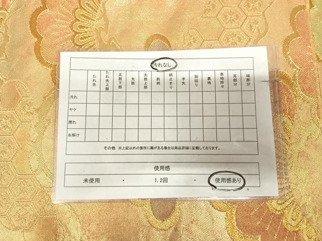平和屋着物◎六通柄袋帯 枝松文 金糸 正絹 逸品 AABL5673yx