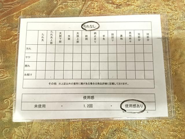 平和屋着物◎六通柄袋帯 更紗花唐草文 金糸 引箔 正絹 逸品 AABL5674yx