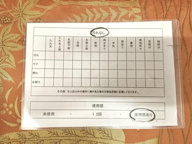 平和屋着物◎六通柄 本袋帯 孔雀草花文 金糸 正絹 逸品 AABL5676yx