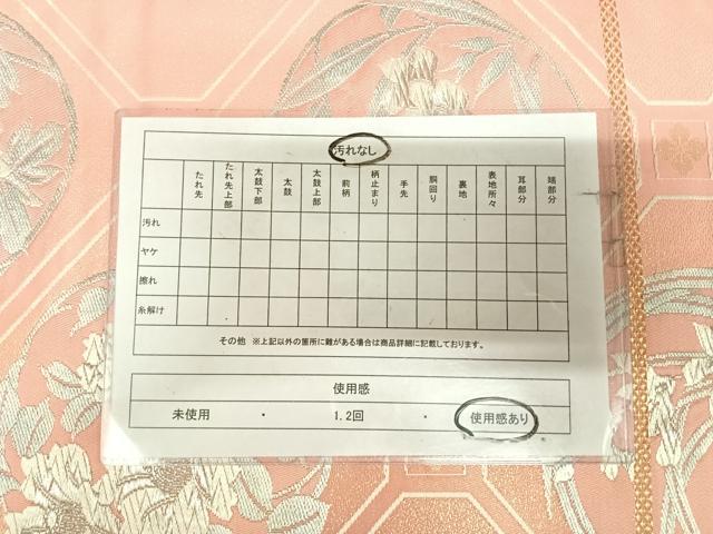 平和屋着物◎六通柄袋帯 唐織 蜀江花丸文 金銀糸 正絹 逸品 AABL5686yx