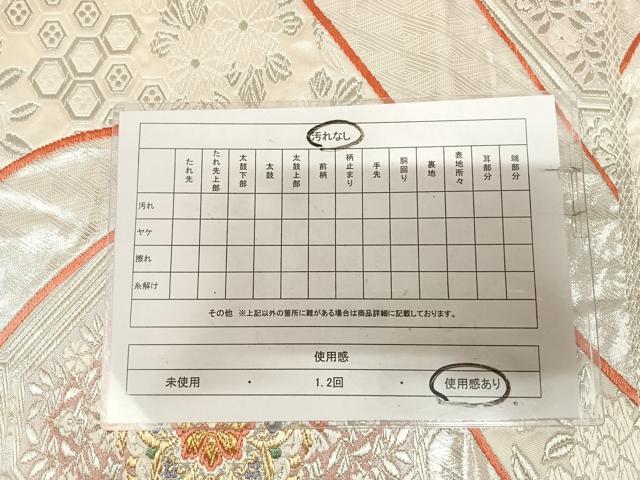 平和屋着物◎六通柄袋帯 唐織 正倉院花文 金銀糸 正絹 逸品 AABL5688yx