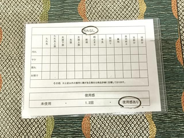 平和屋着物◎六通柄袋帯 彩映遊粋趣 金糸 正絹 逸品 AABL5692yx
