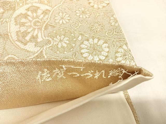 平和屋着物◎佐賀つづれ織 六通柄袋帯 雪輪御所車花文 金糸 正絹 逸品 AABL5694yx