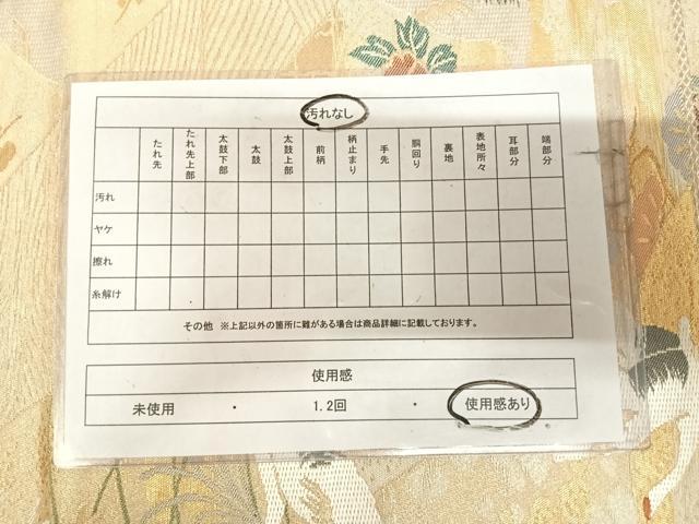 平和屋着物◎六通柄袋帯 唐織 飛鶴松梅草花文 金銀糸 正絹 逸品 AABL5697yx