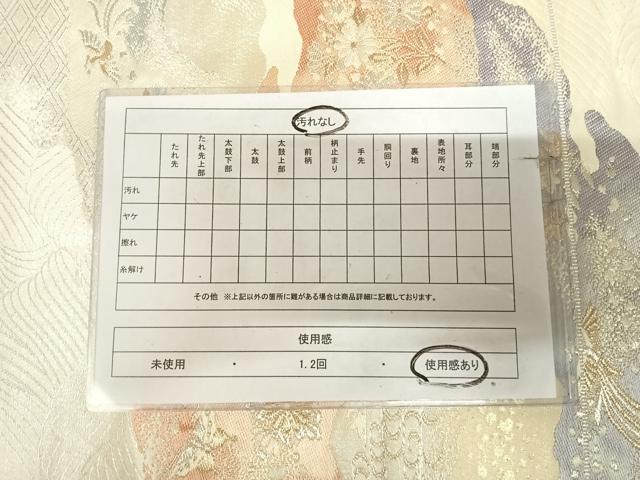 平和屋着物◎六通柄袋帯 唐織 雲取り舞蝶花鳥文 金銀糸 正絹 逸品 AABL5699yx