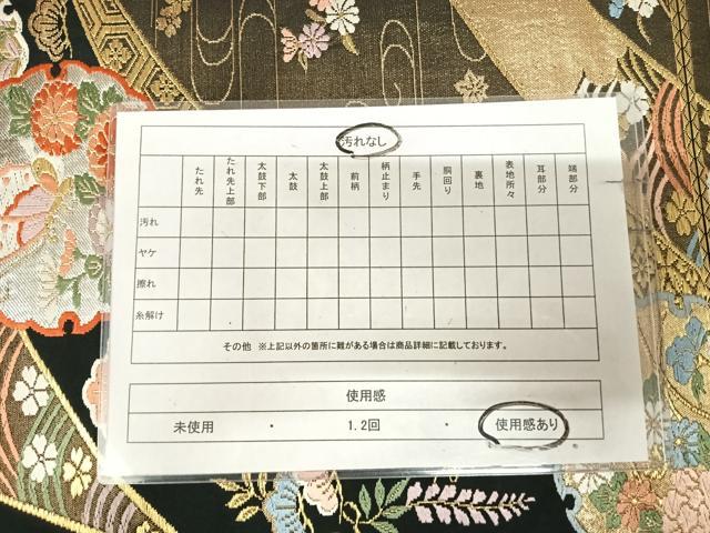 平和屋着物◎六通柄袋帯 唐織 雪輪花蝶文 黒地 金銀糸 正絹 逸品 AABL5707yx