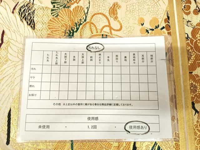 平和屋着物◎アンティーク 大正ロマン 丸帯 飛鶴花宝尽くし 金糸 正絹 逸品 AABL5712yx
